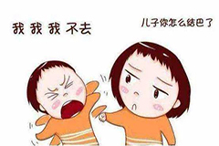 孩子說話不流利怎么辦？